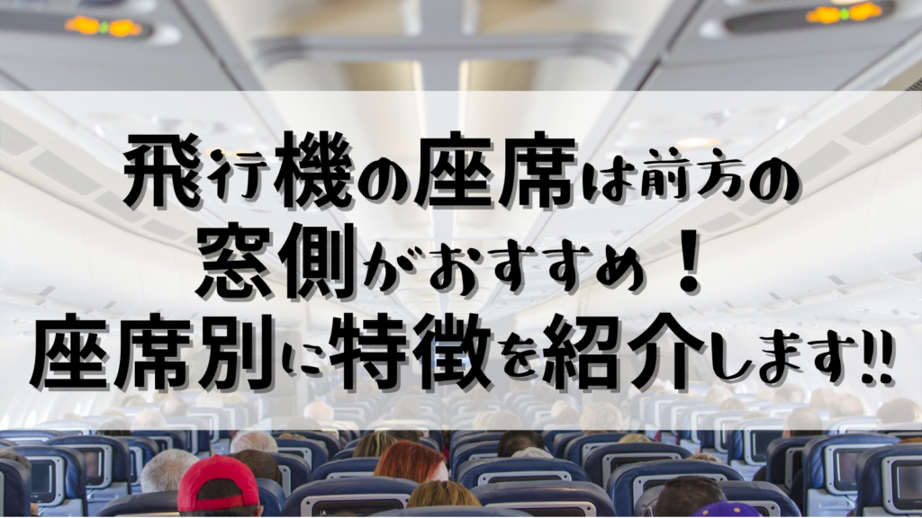 格安航空券｜ふぁんふぁんトリップ