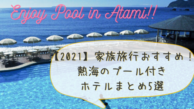 釣りがしたい 八景島シーパラダイスの うみファーム は大人も本気で楽しめる ふぁんふぁんトリップ